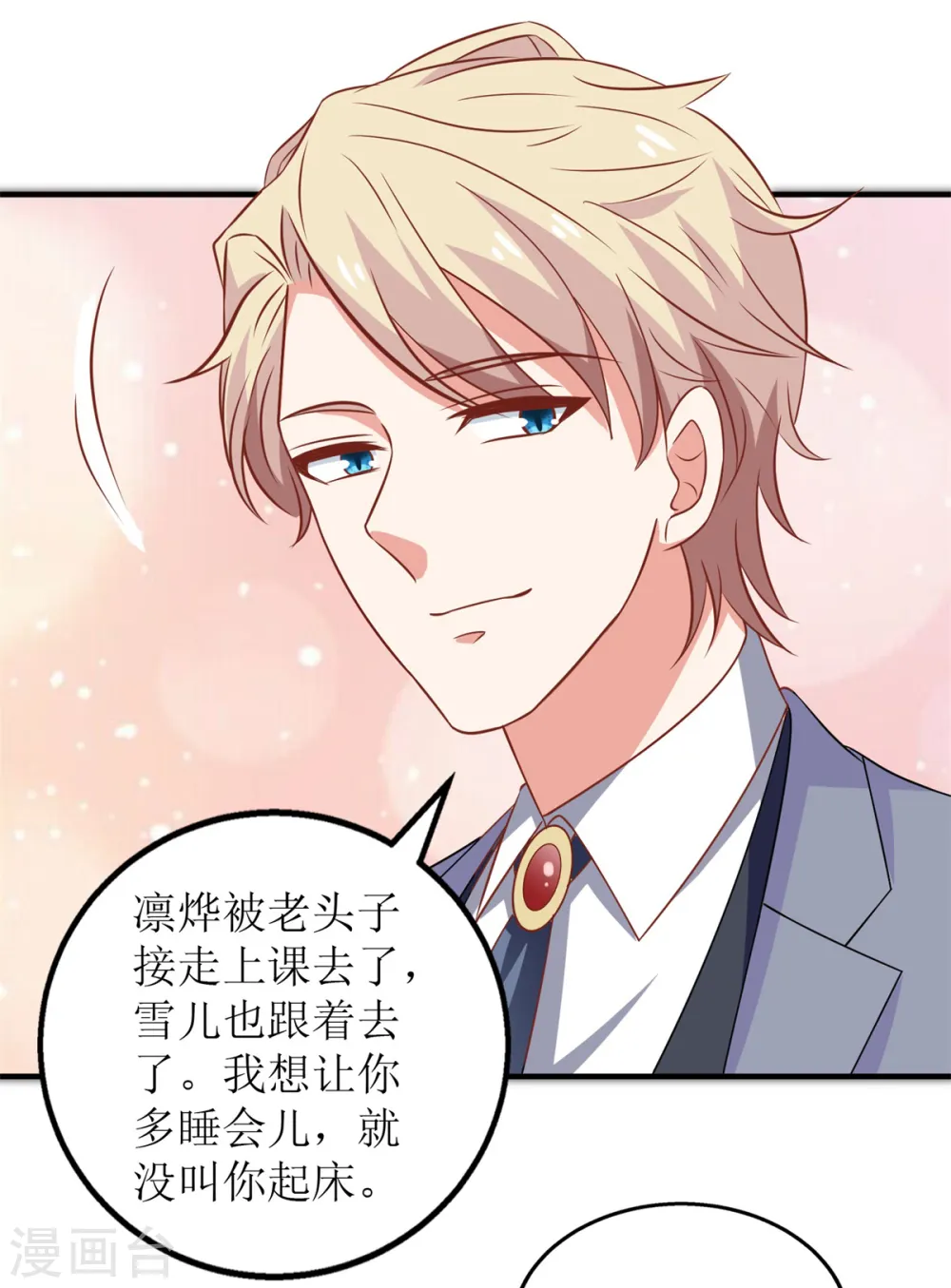第256话 等价交易 第4页
