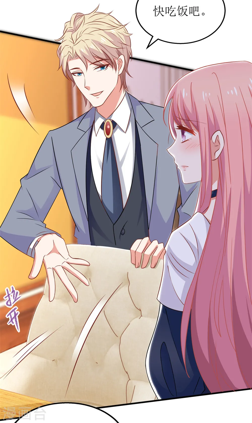 第256话 等价交易 第5页