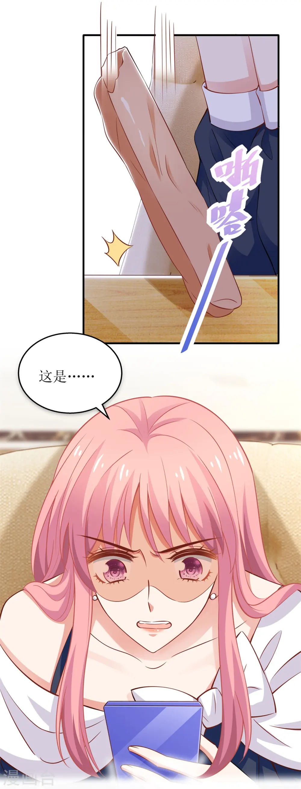 第256话 等价交易 第9页