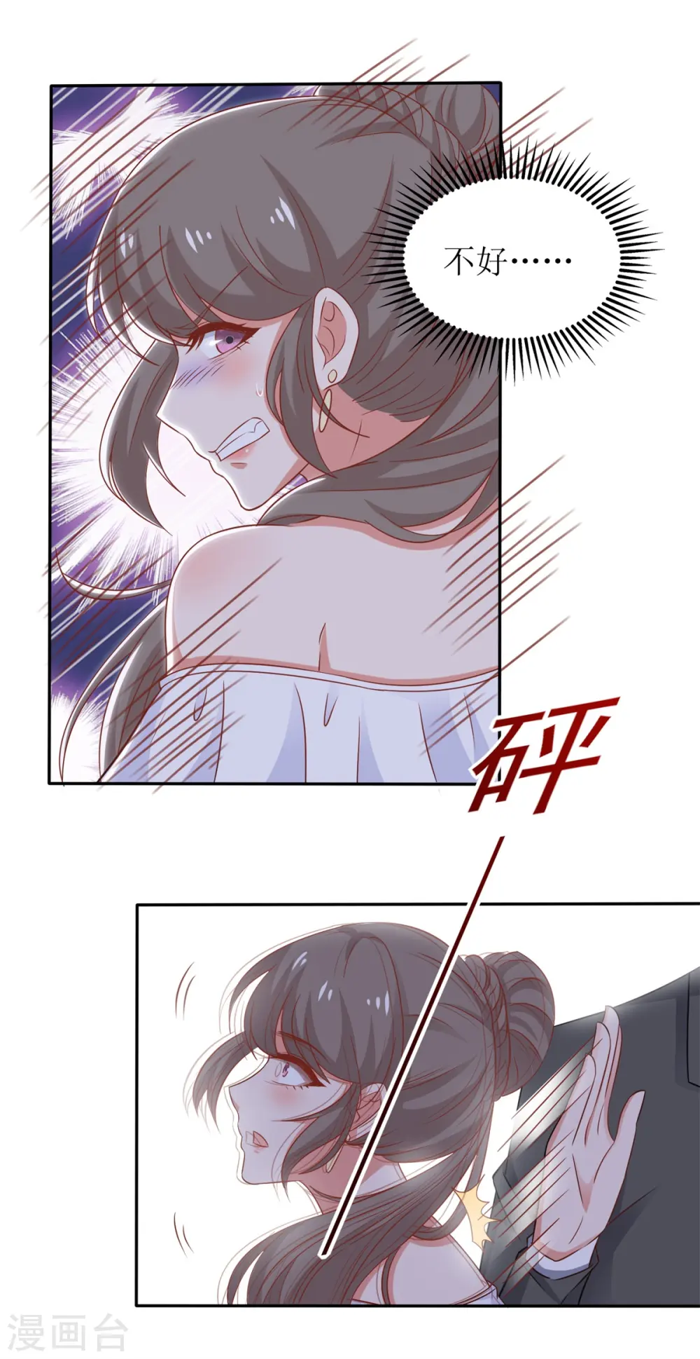 第256话 等价交易 第28页