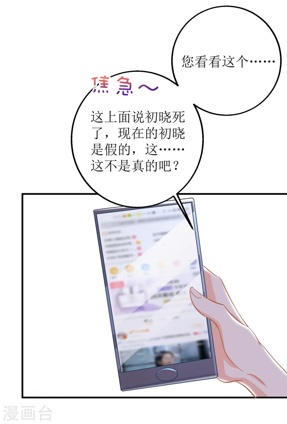 第255话 彻查 第6页