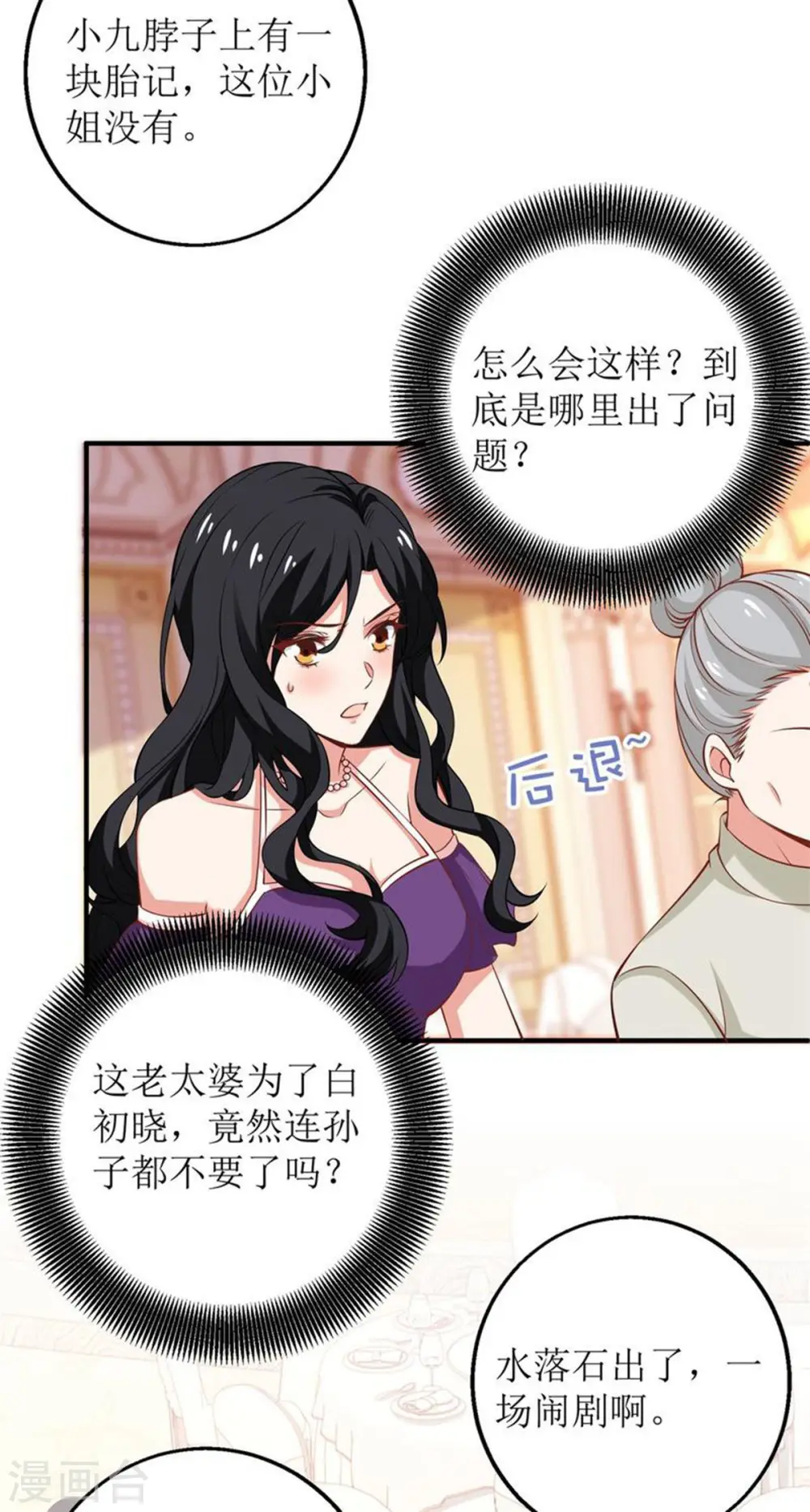 第252话 到你们了 第4页