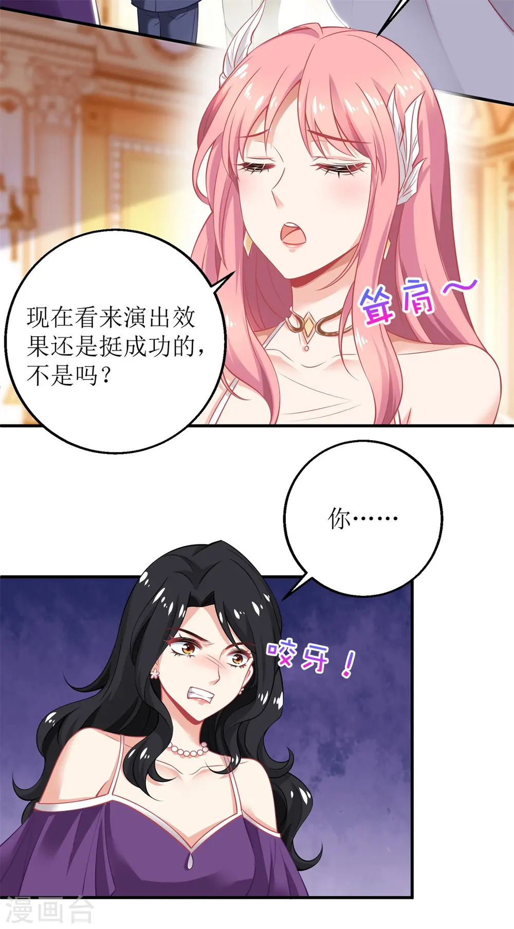 第252话 到你们了 第9页