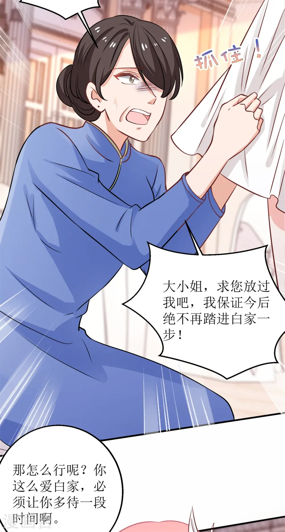 第252话 到你们了 第13页