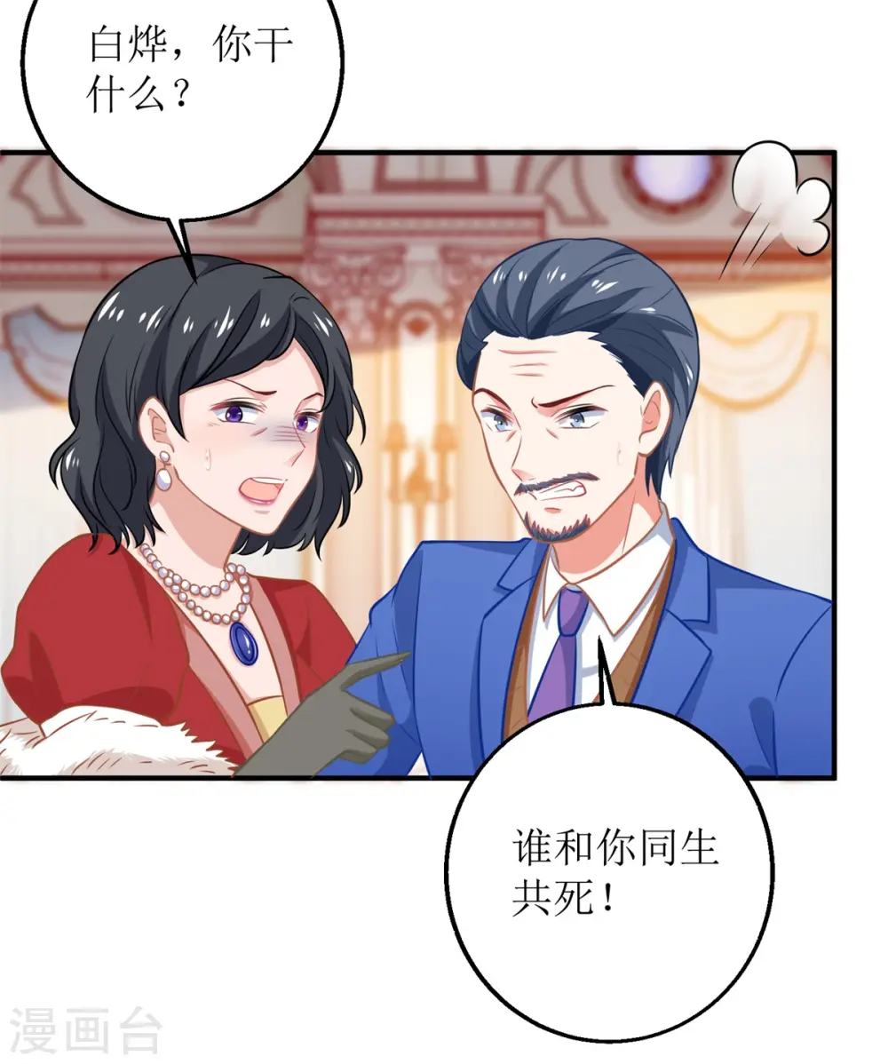第252话 到你们了 第22页
