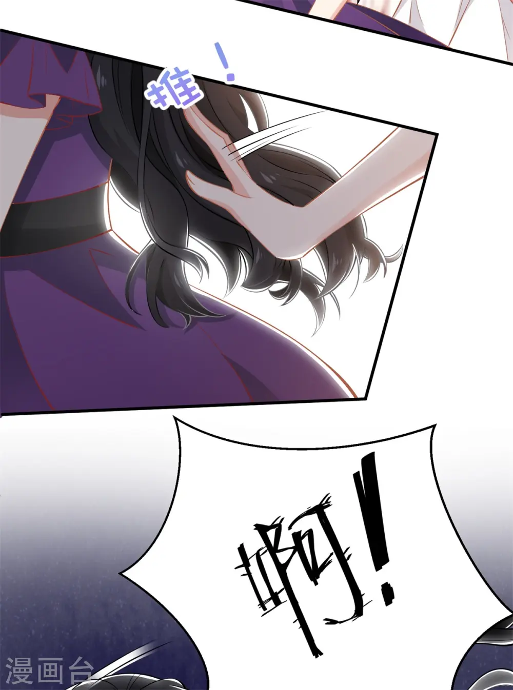 第251话 不是小九 第11页