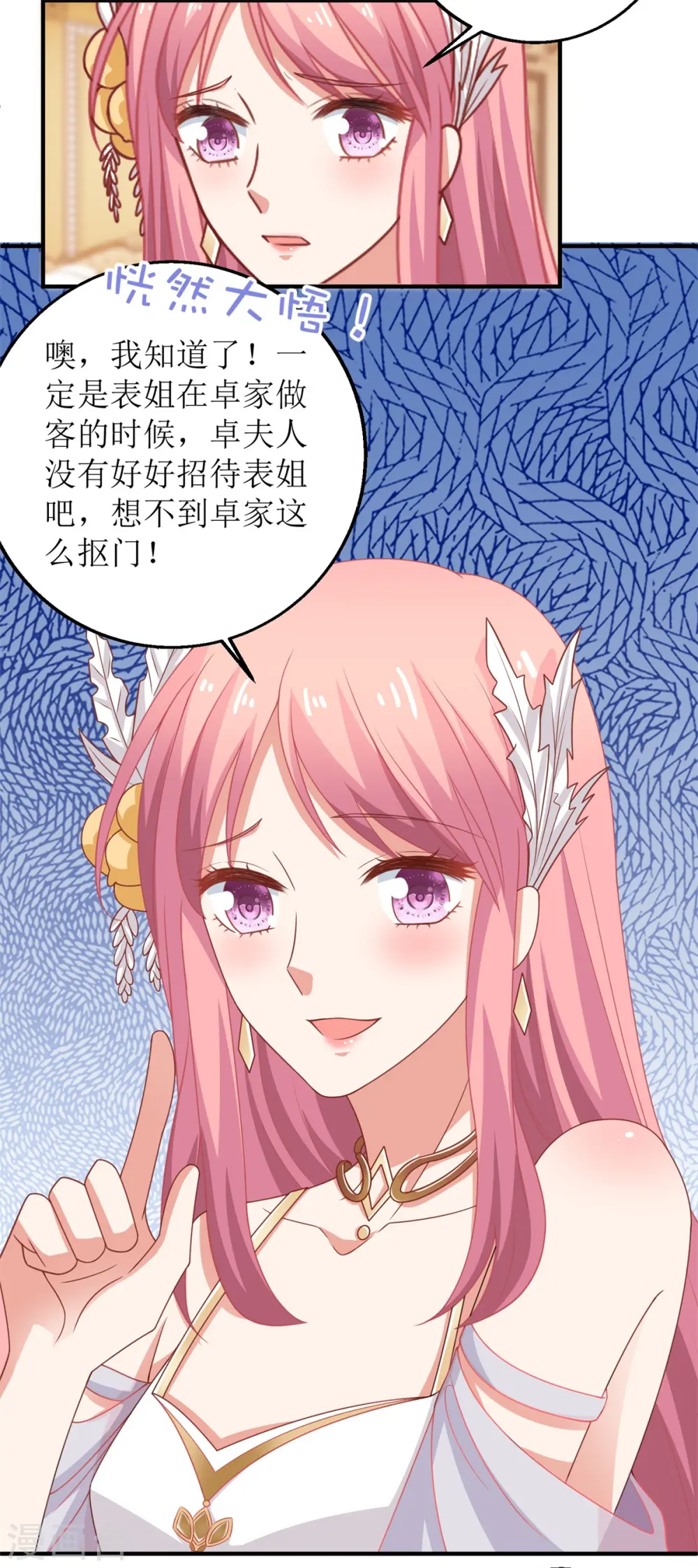 第251话 不是小九 第15页