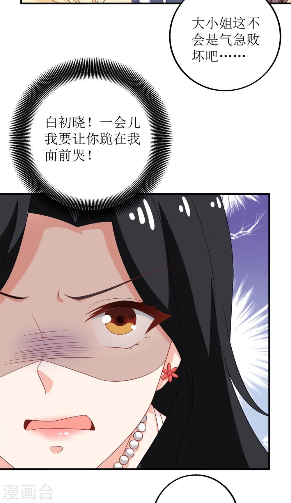 第251话 不是小九 第17页