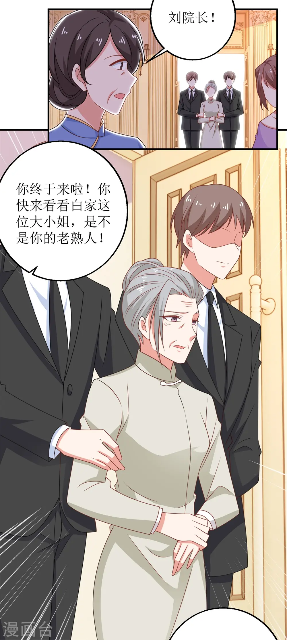 第251话 不是小九 第18页