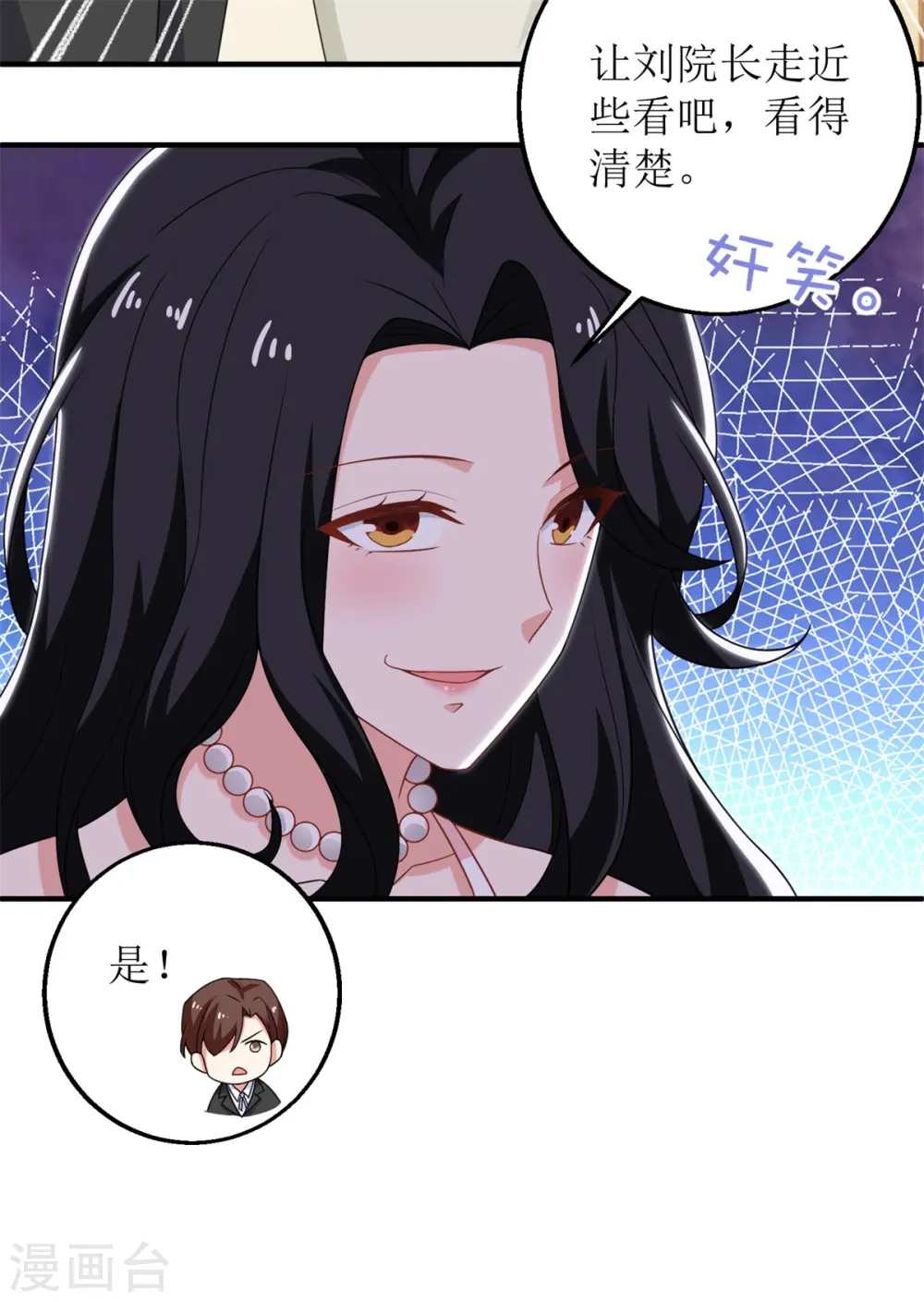 第251话 不是小九 第19页