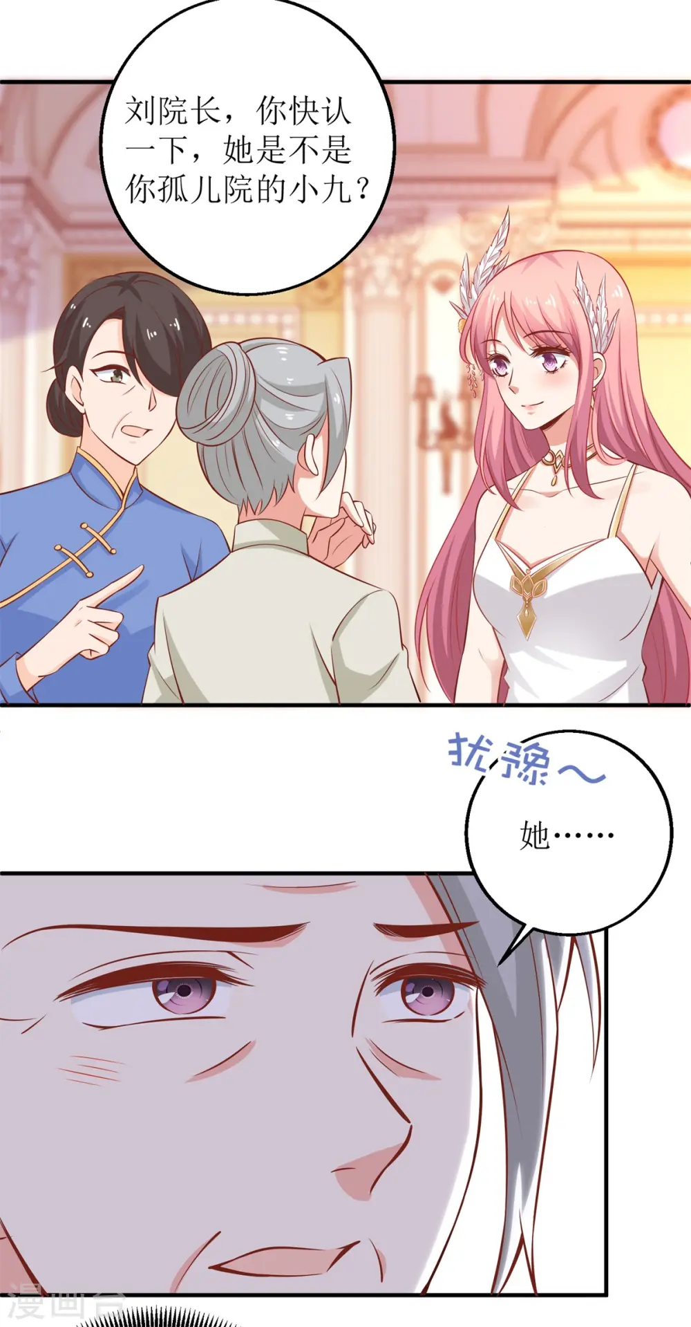 第251话 不是小九 第22页