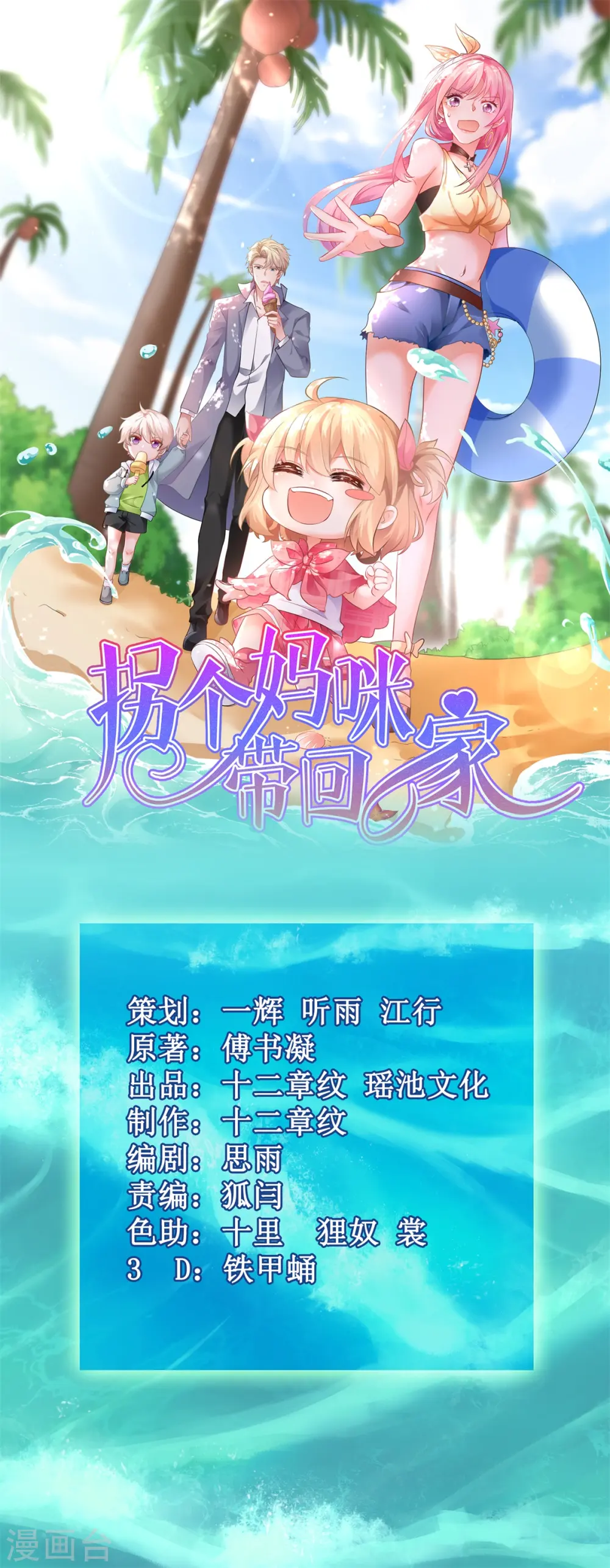 第254话 醋精 第1页