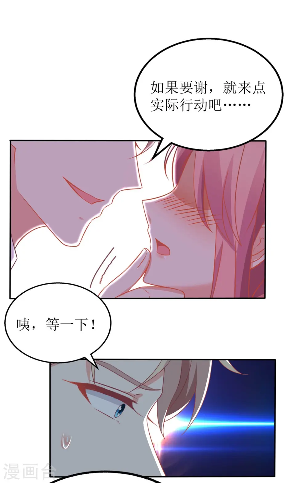 第254话 醋精 第15页