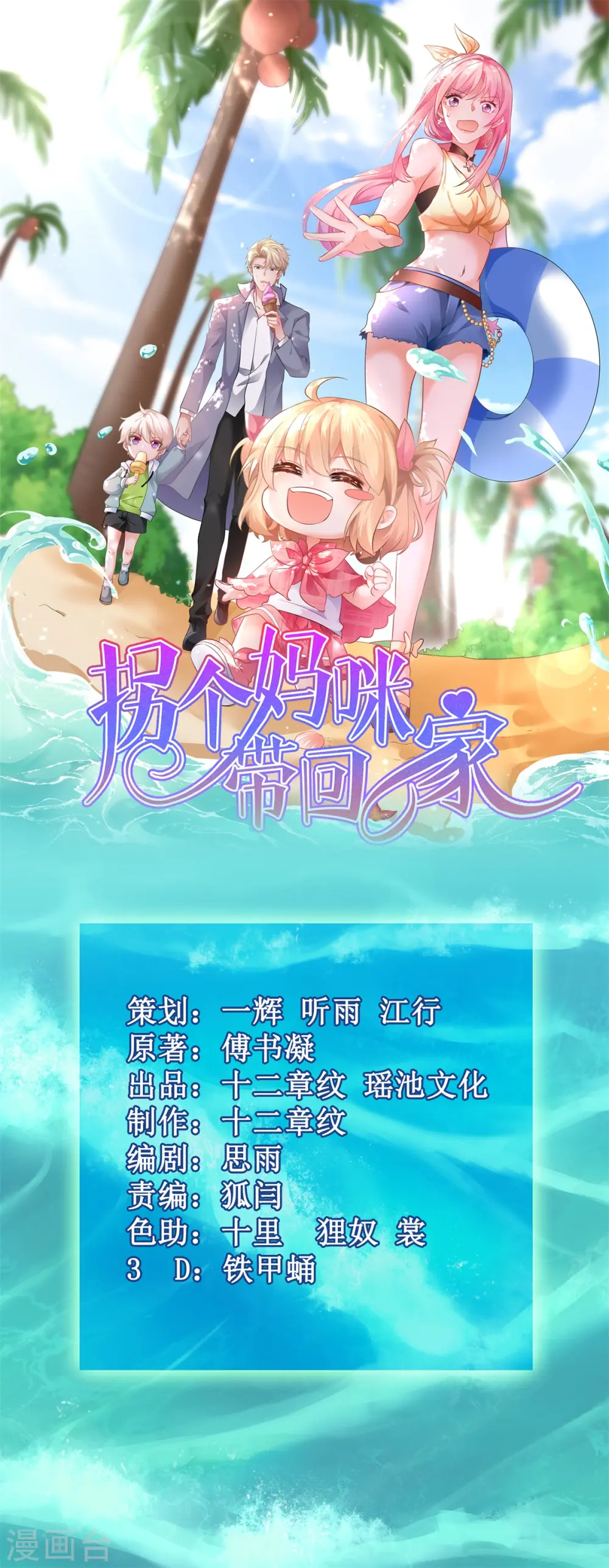 第249话 不能辜负院长 第1页