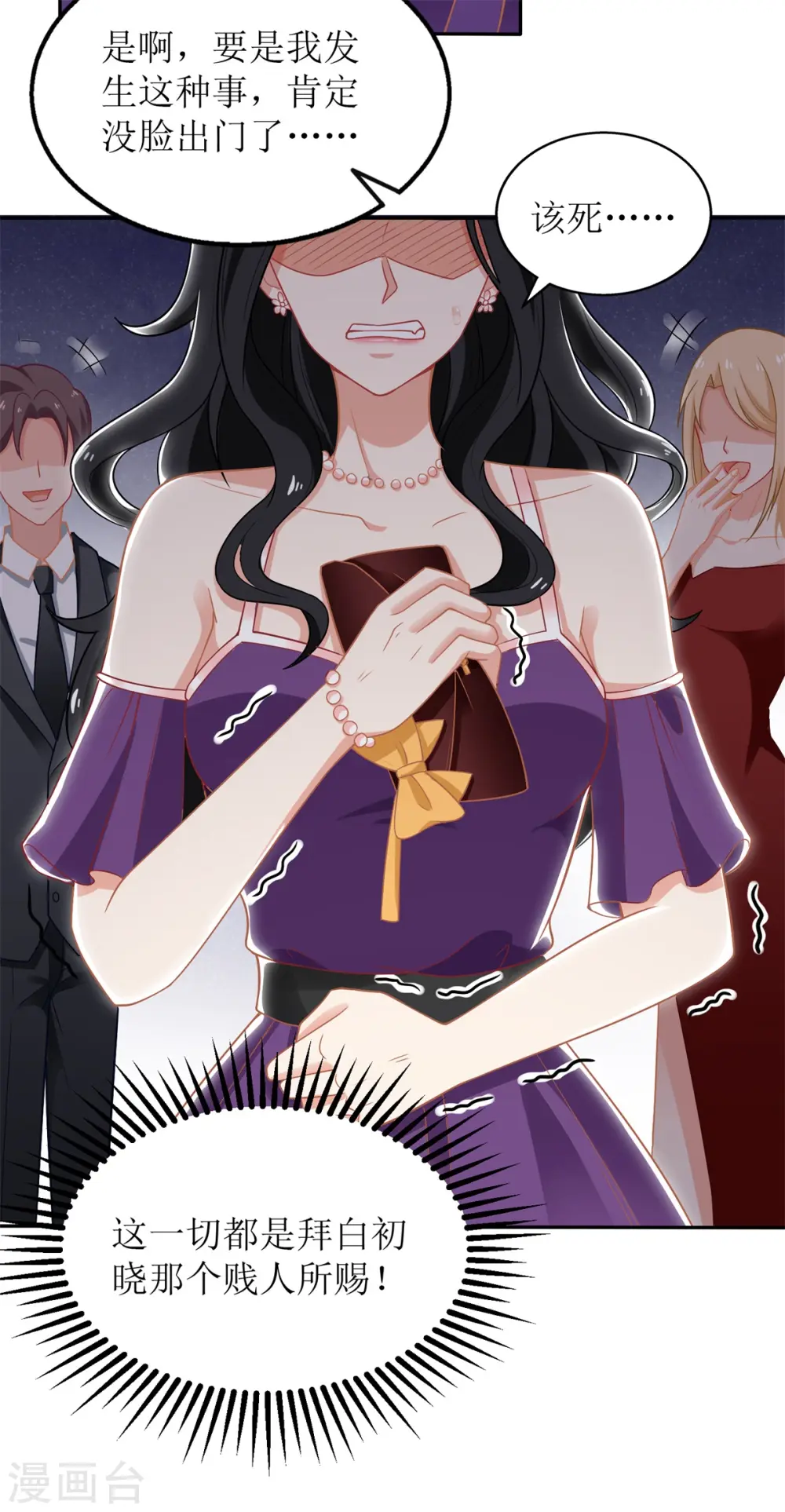 第249话 不能辜负院长 第26页