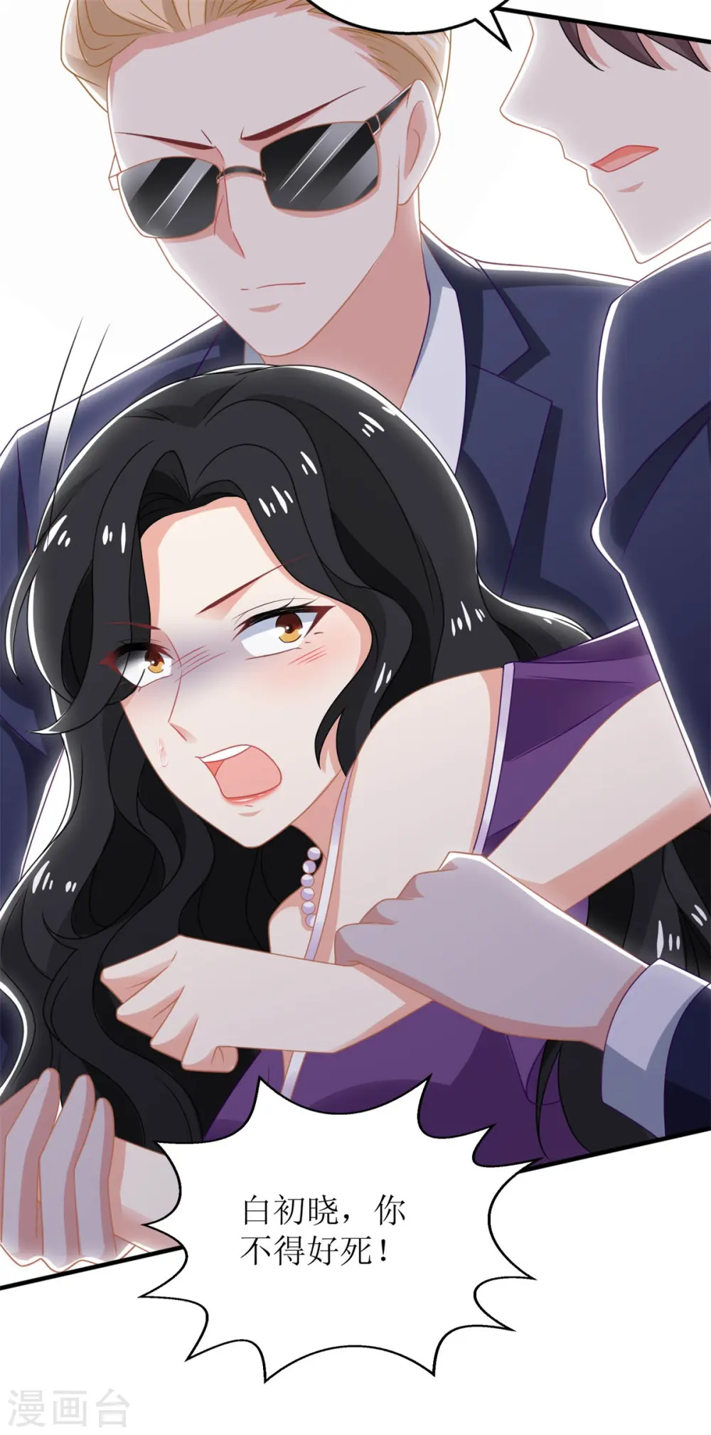 第253话 危机解决 第7页