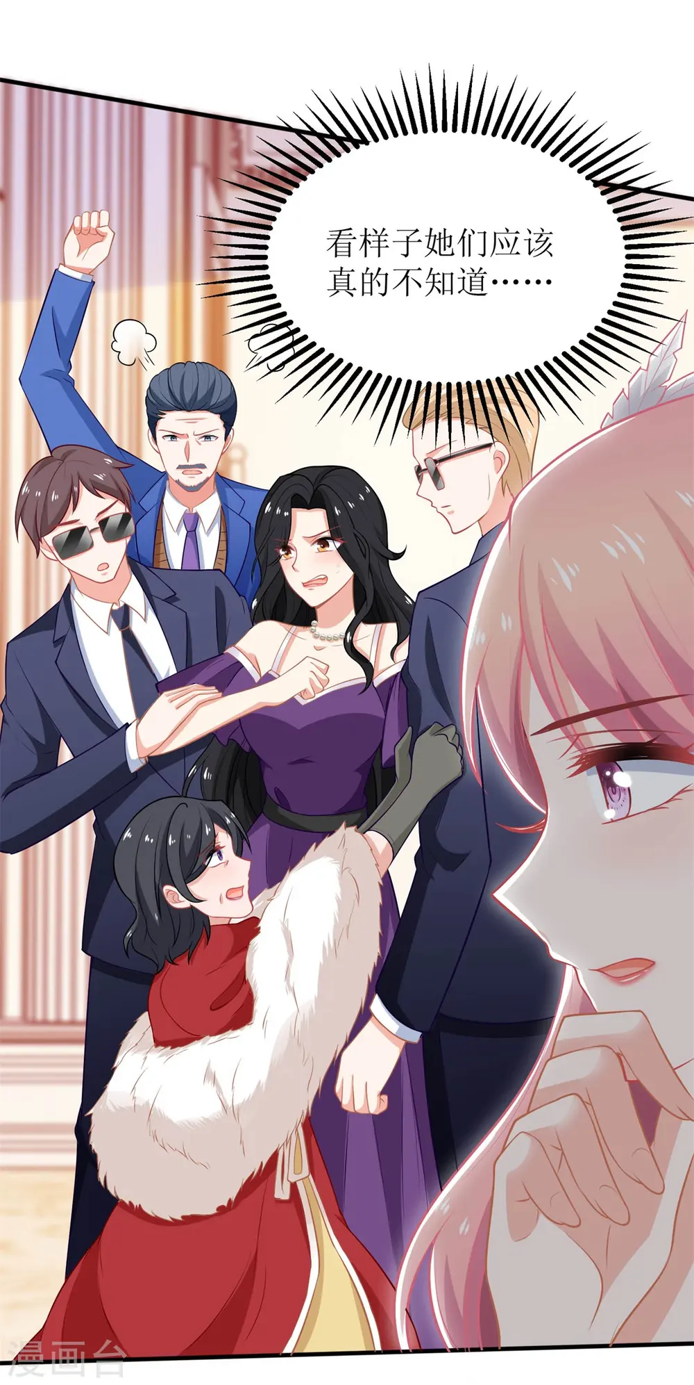 第253话 危机解决 第12页