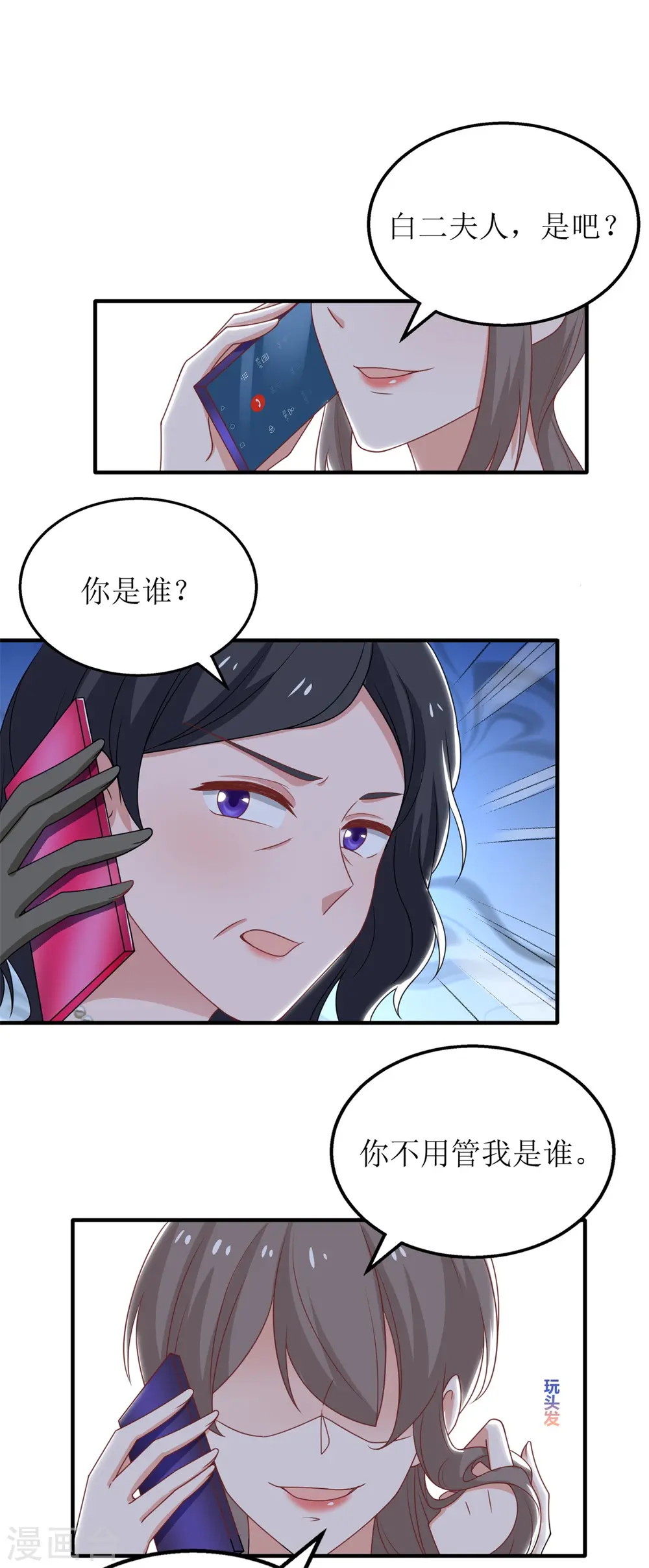 第246话 刘院长 第13页