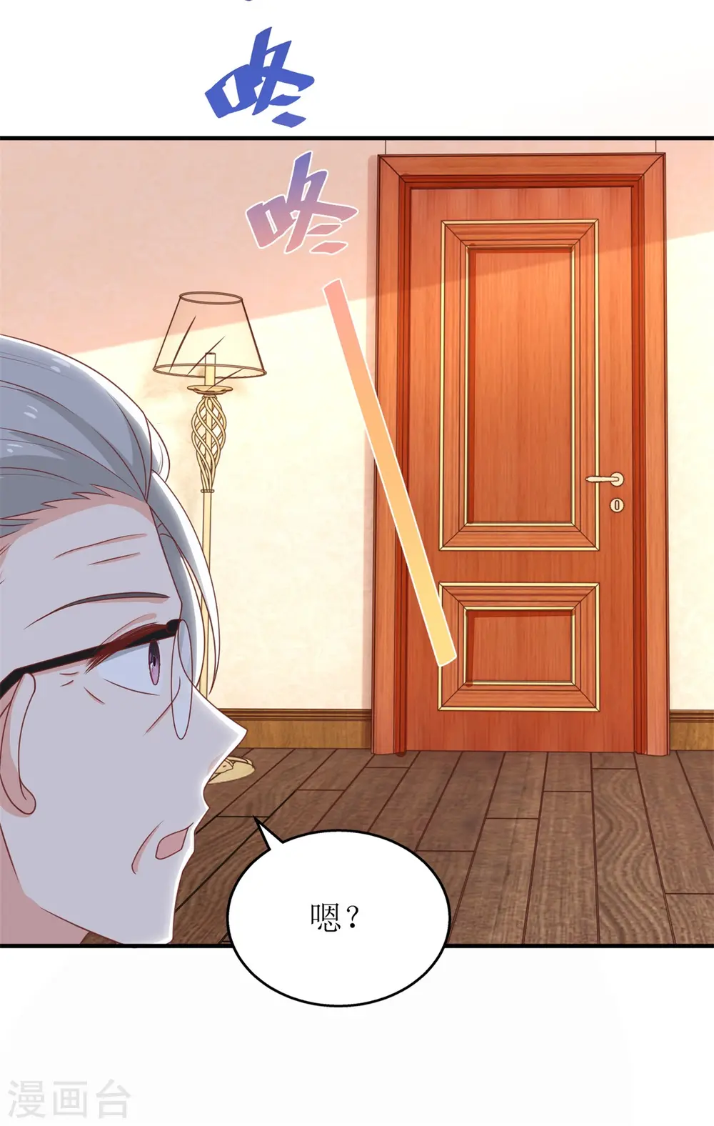 第246话 刘院长 第17页
