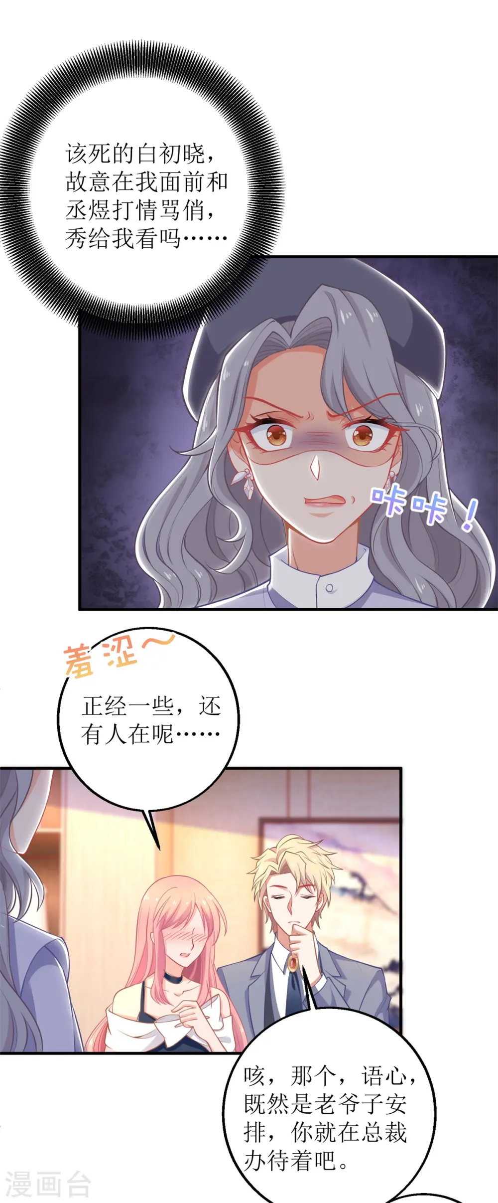 第243话 身世端倪 第16页