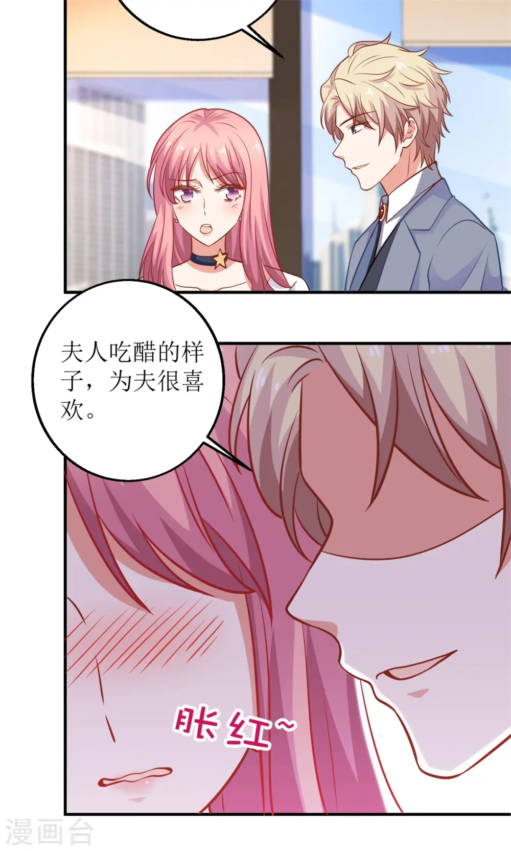 第242话 特助 第19页