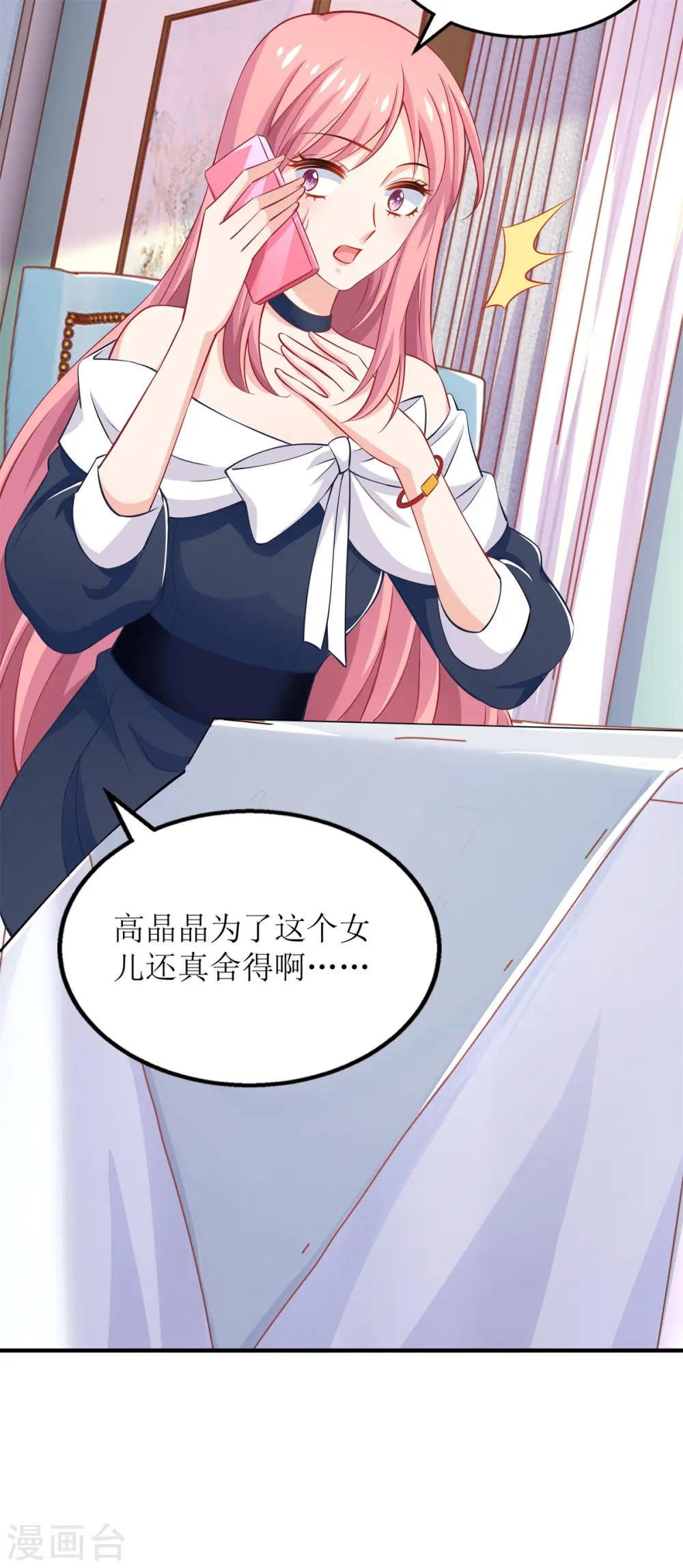第244话 还人情 第21页