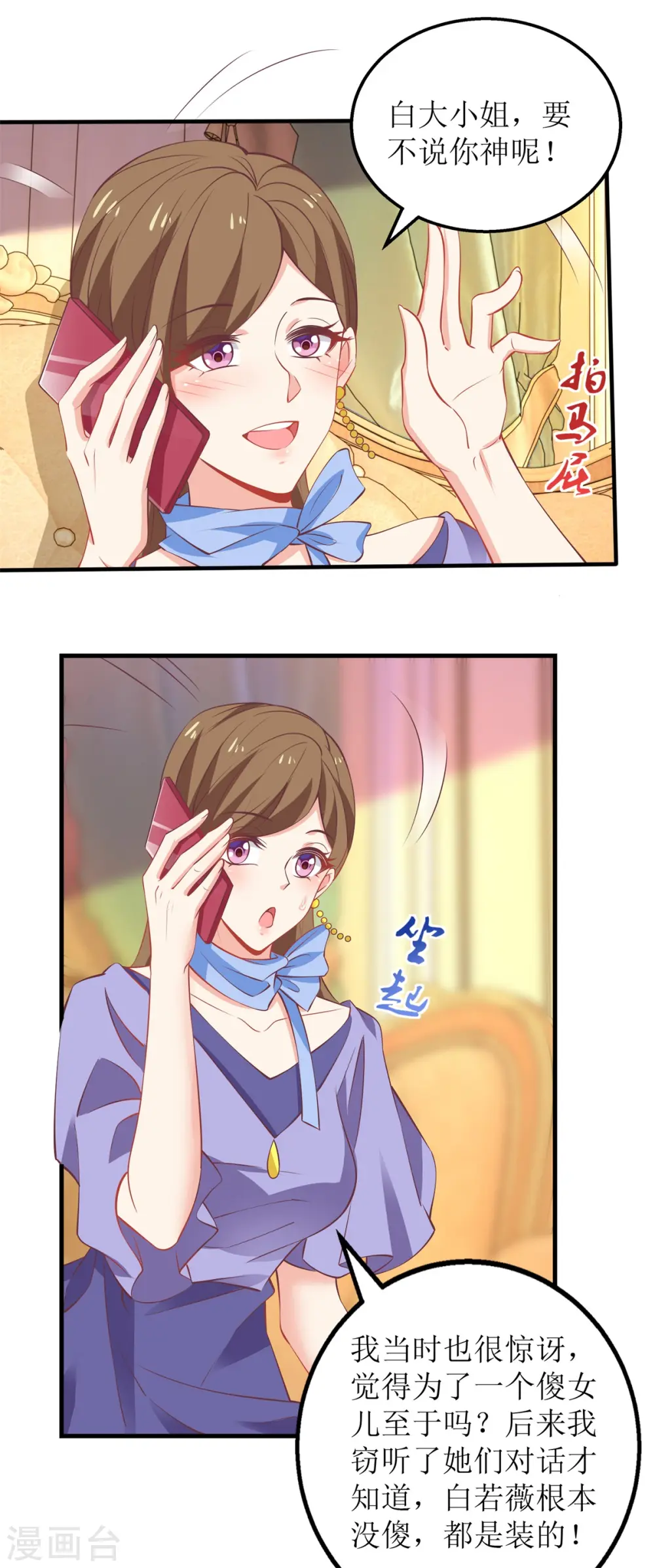 第244话 还人情 第22页