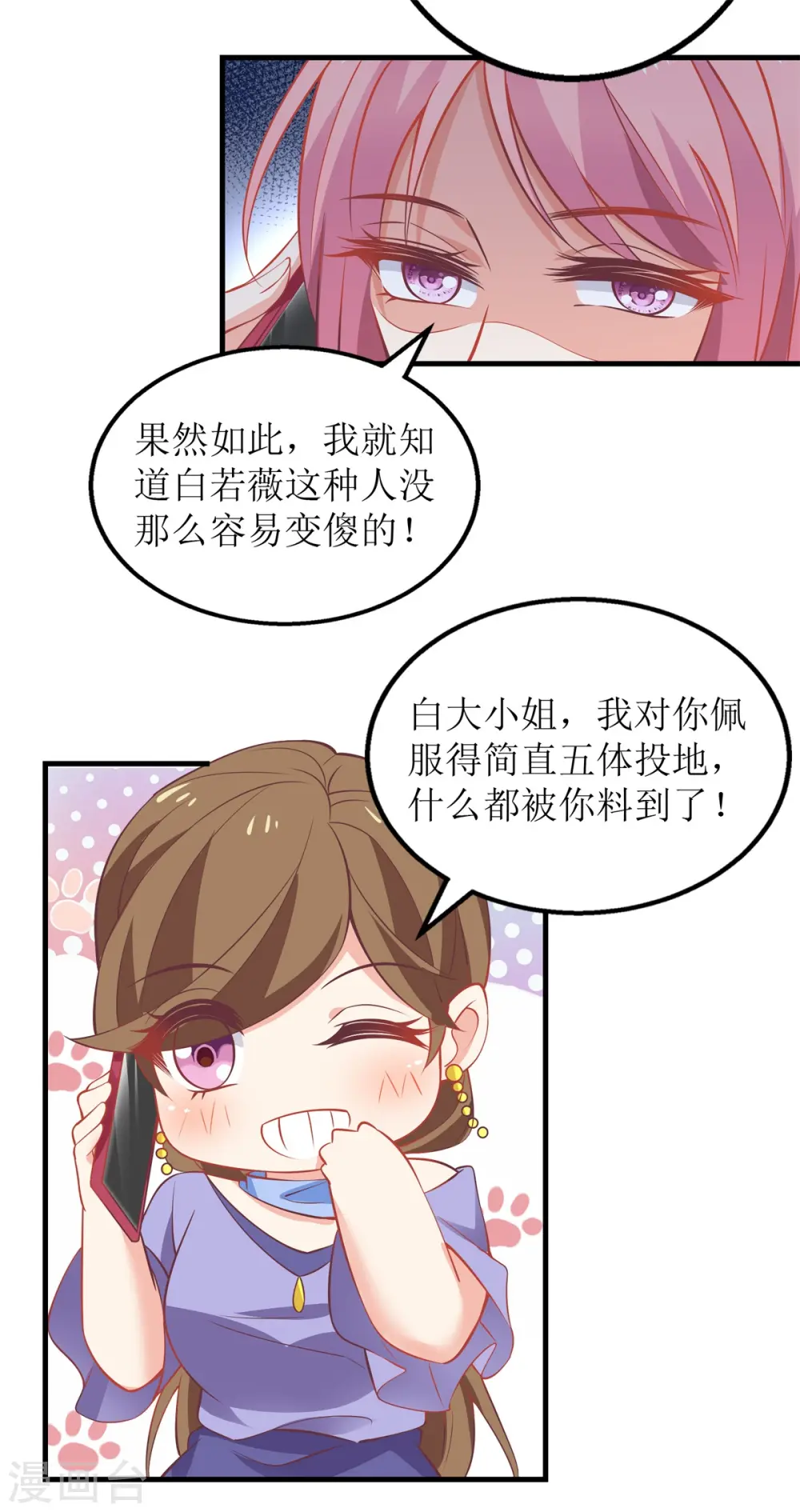第244话 还人情 第23页