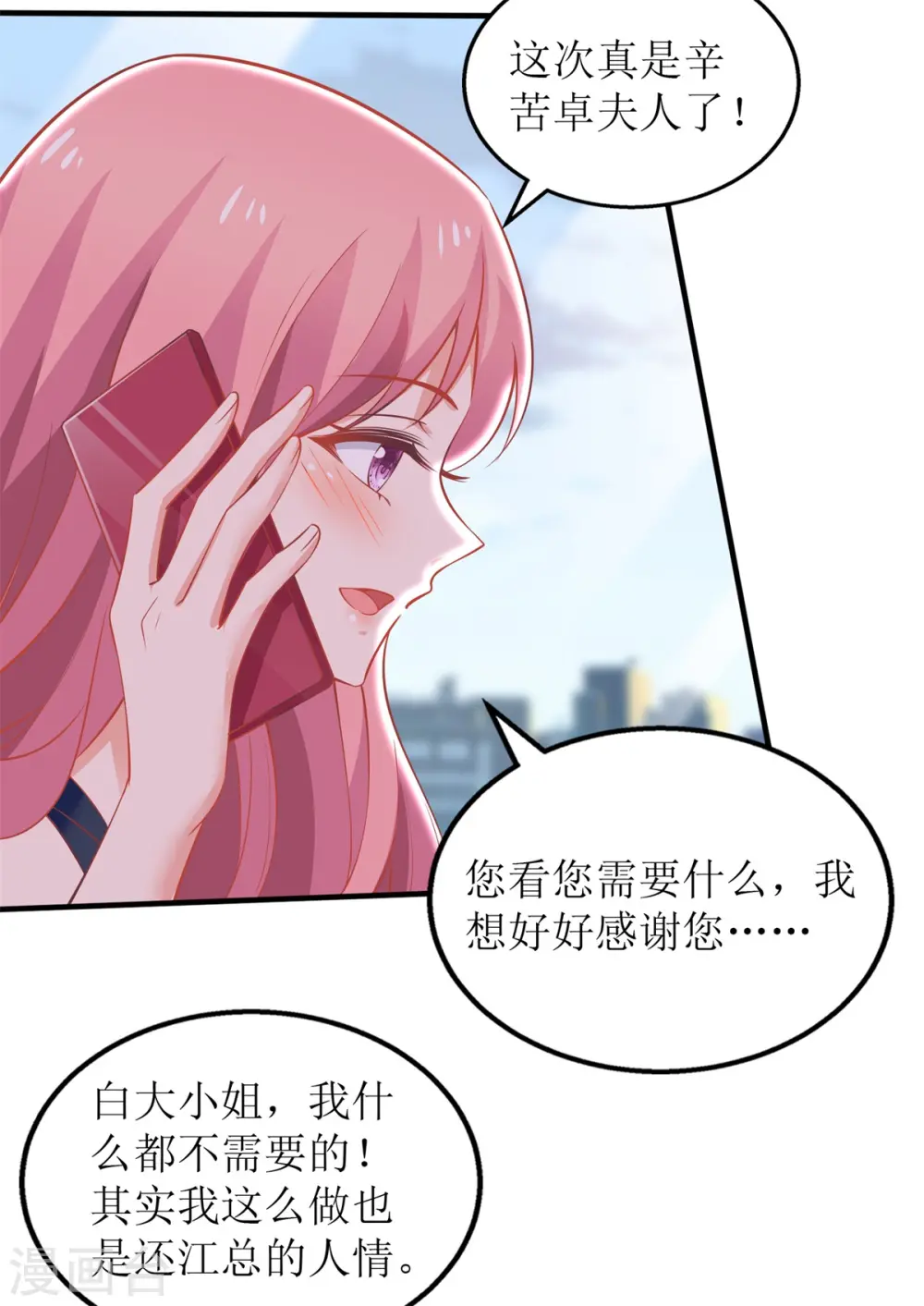 第244话 还人情 第25页