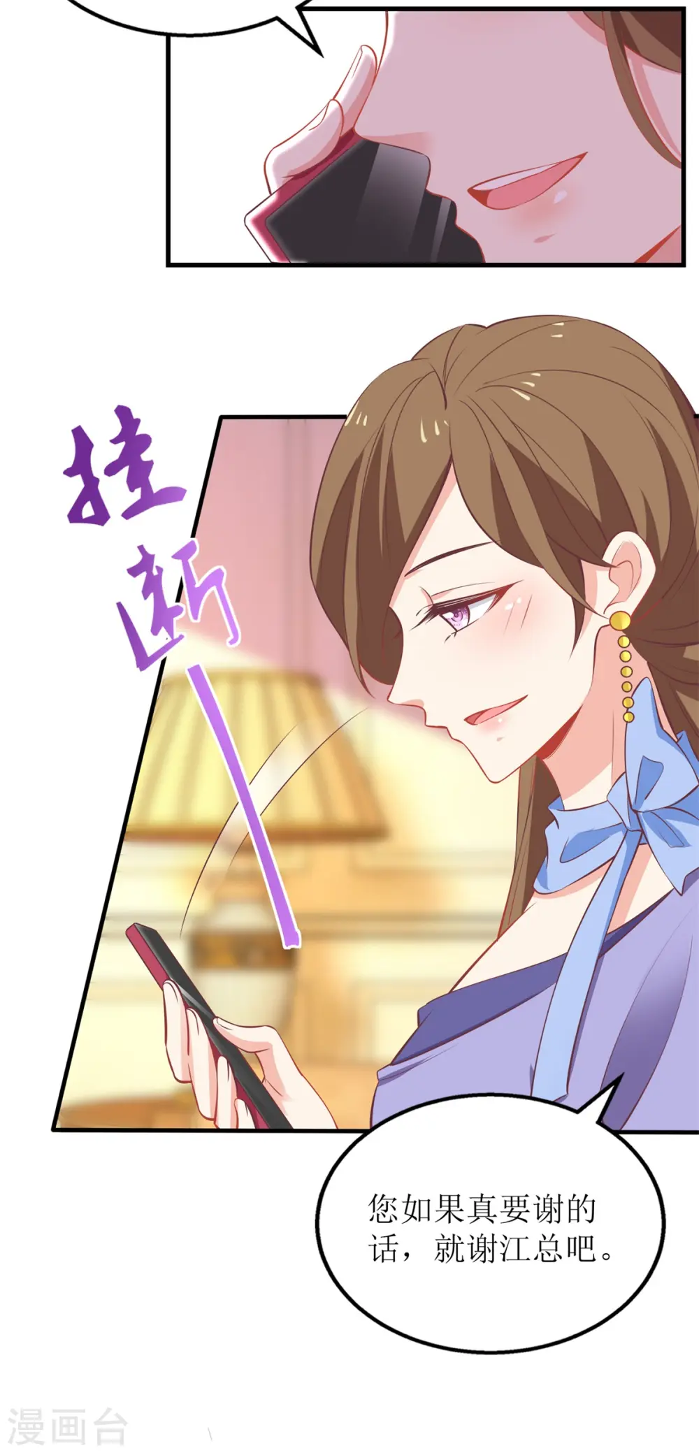第244话 还人情 第26页