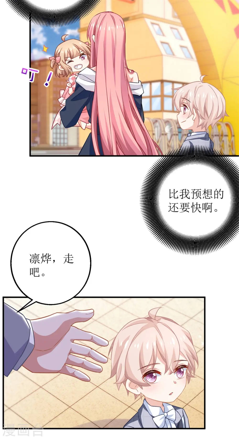 第239话 真的有效 第19页