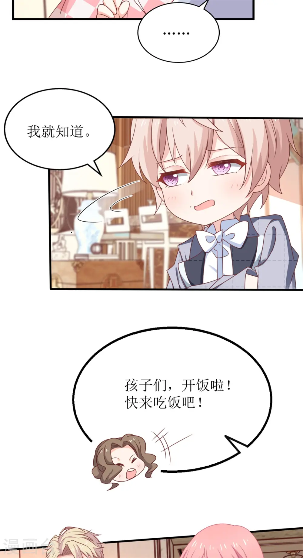 第241话 古古怪怪 第19页