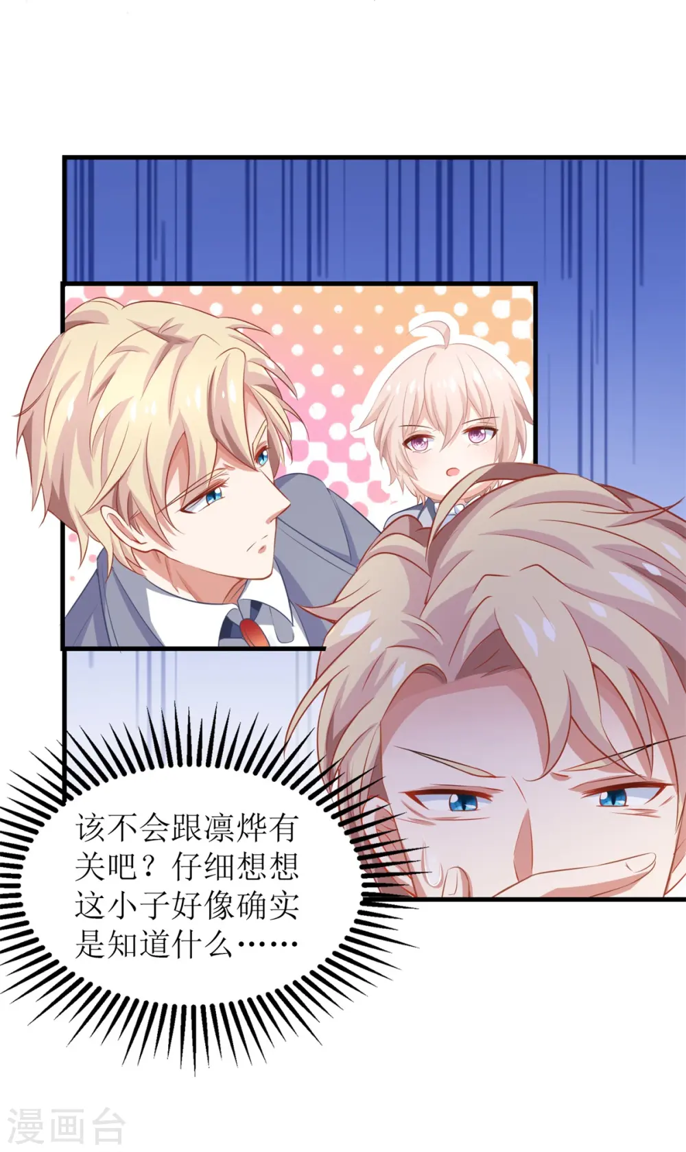 第241话 古古怪怪 第25页