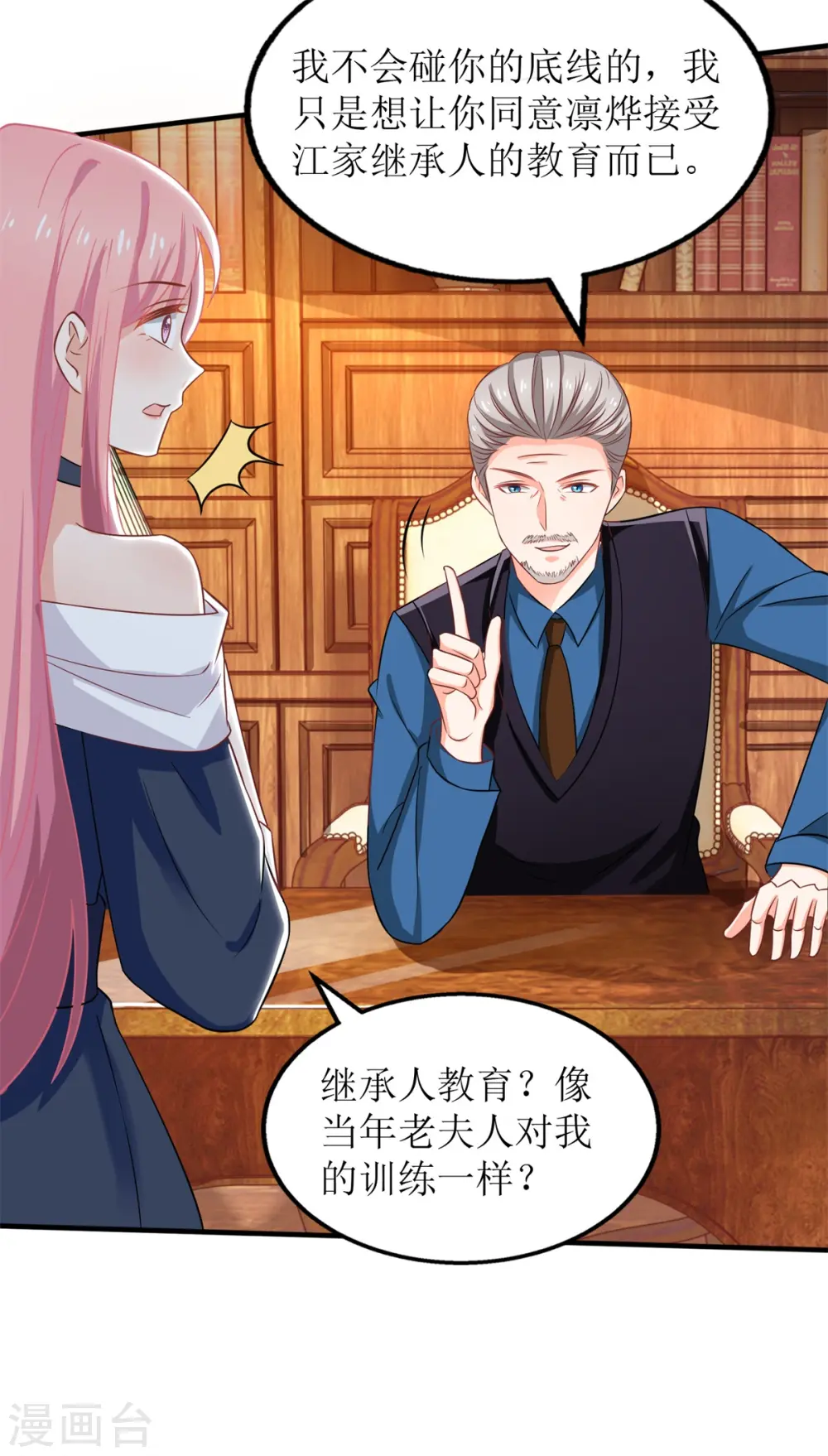 第240话 条件 第19页