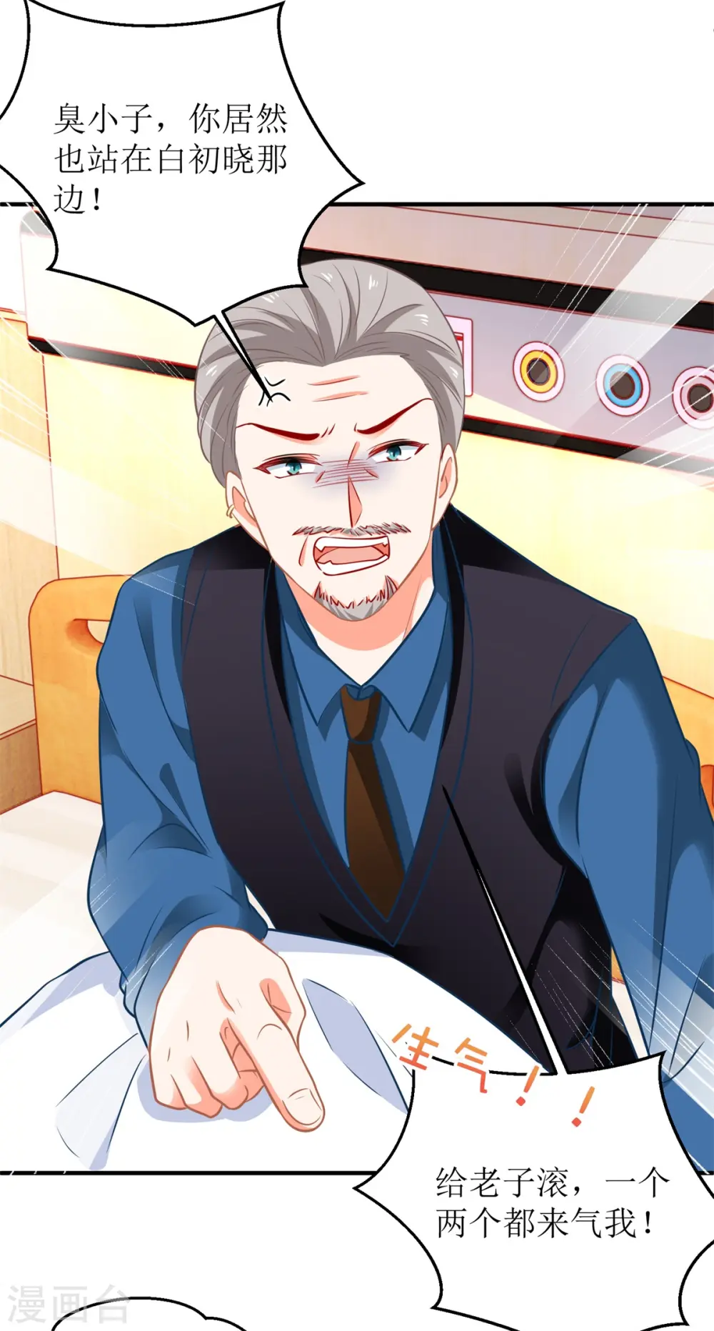 第234话 馊主意 第12页