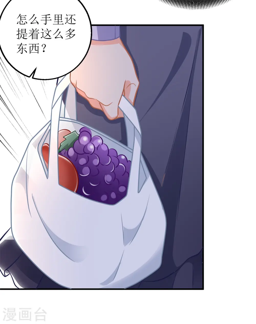 第234话 馊主意 第16页