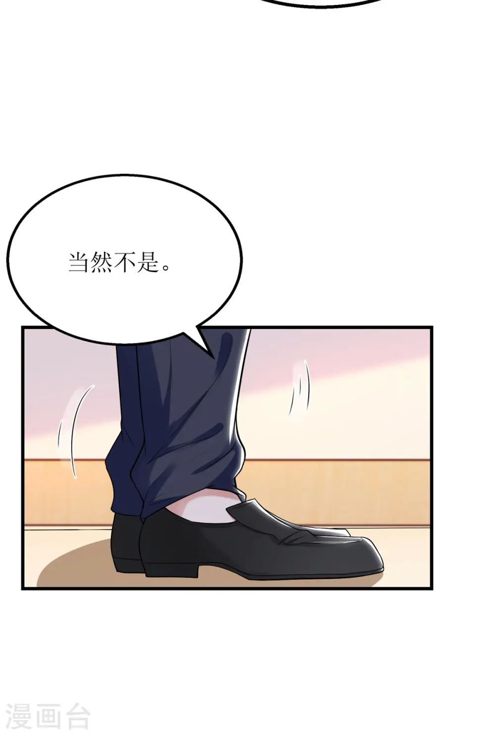 第232话 吵架 第7页