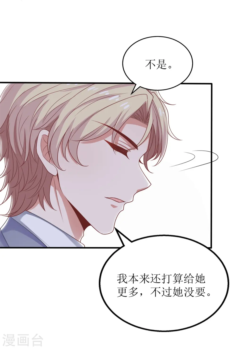 第232话 吵架 第13页