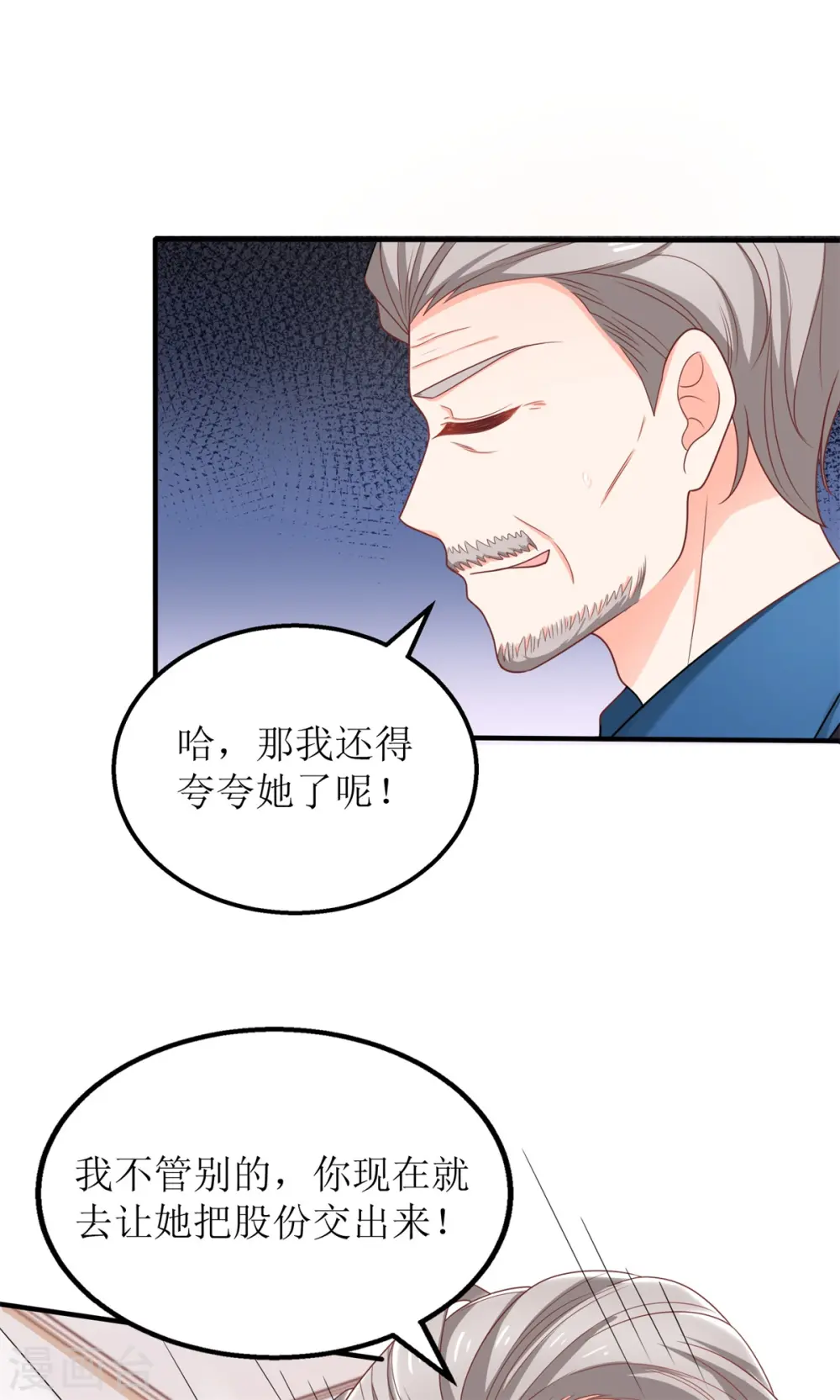 第232话 吵架 第14页