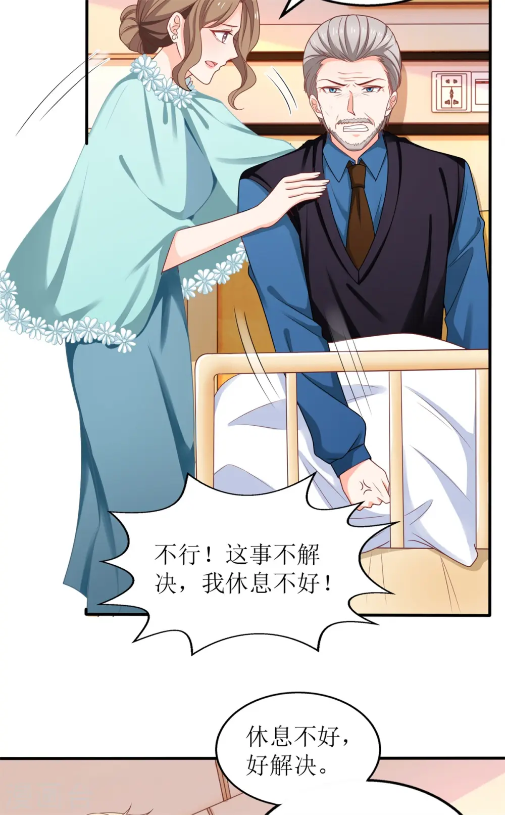 第232话 吵架 第18页