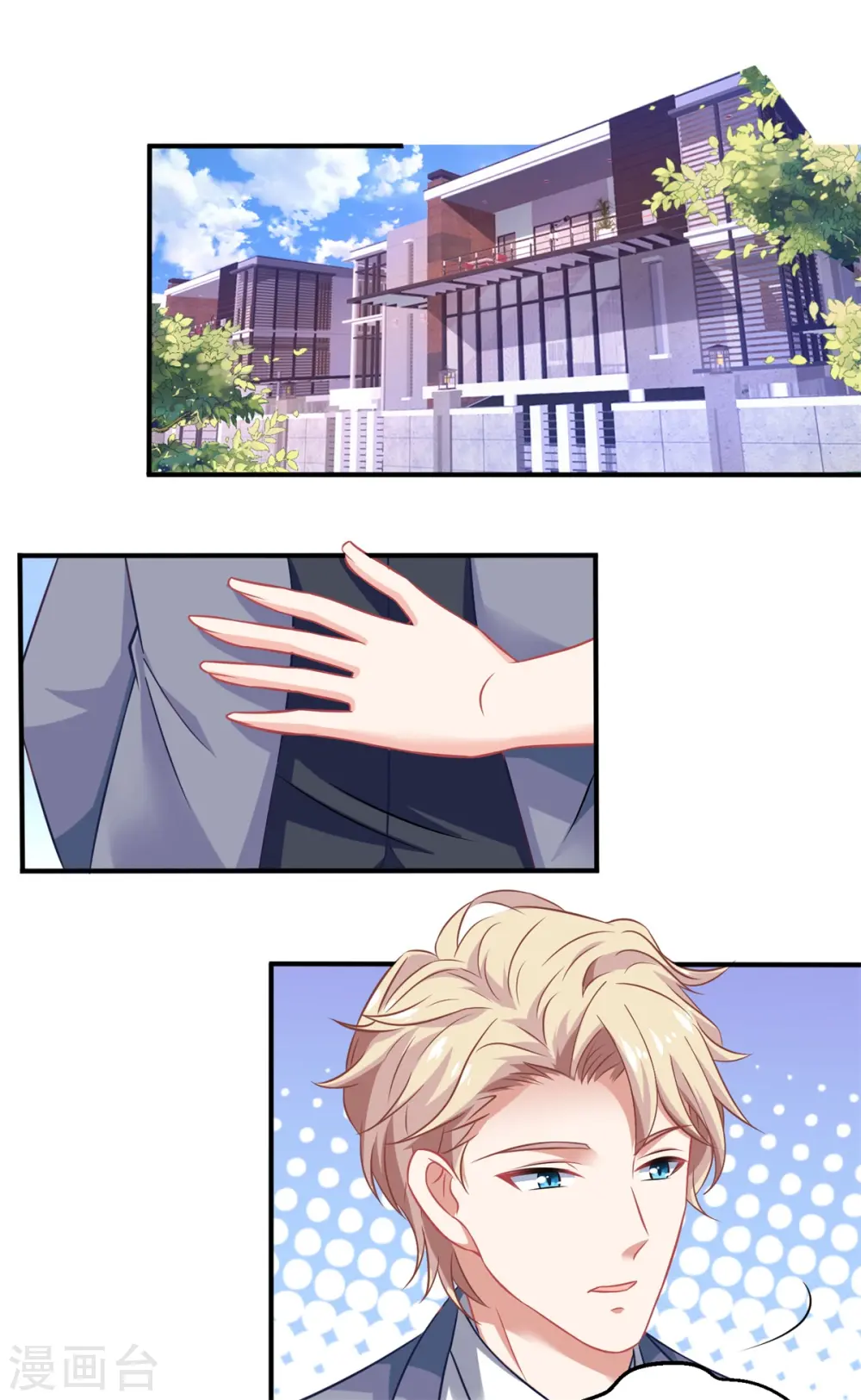 第229话 急刹车 第2页