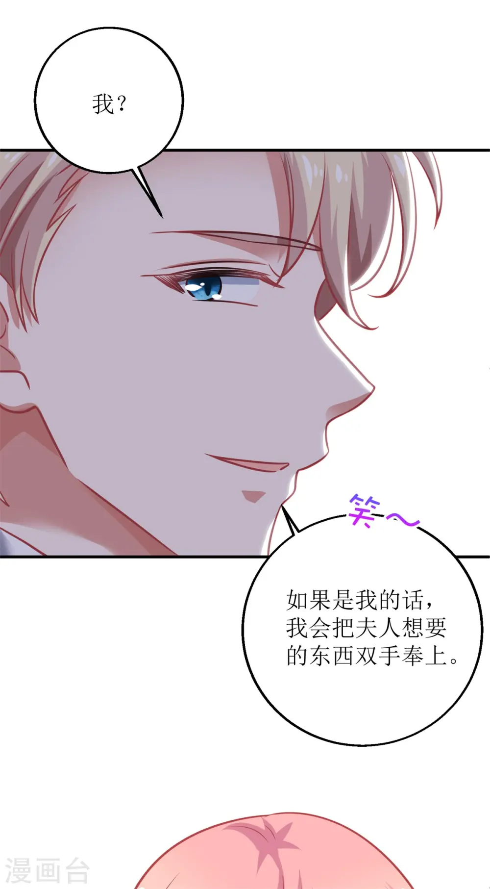 第226话 恶狗互咬 第17页