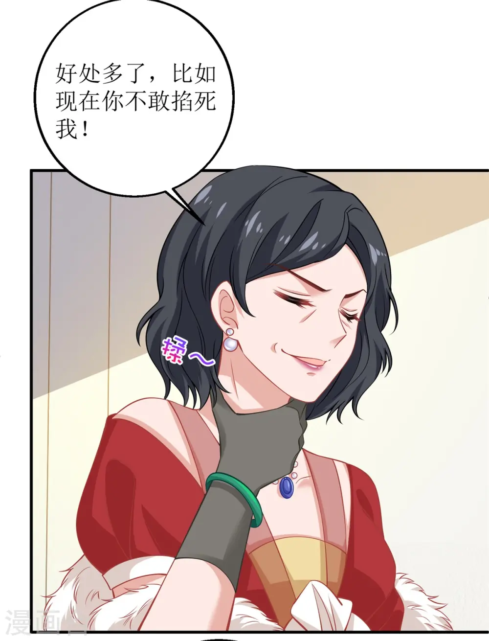 第226话 恶狗互咬 第21页