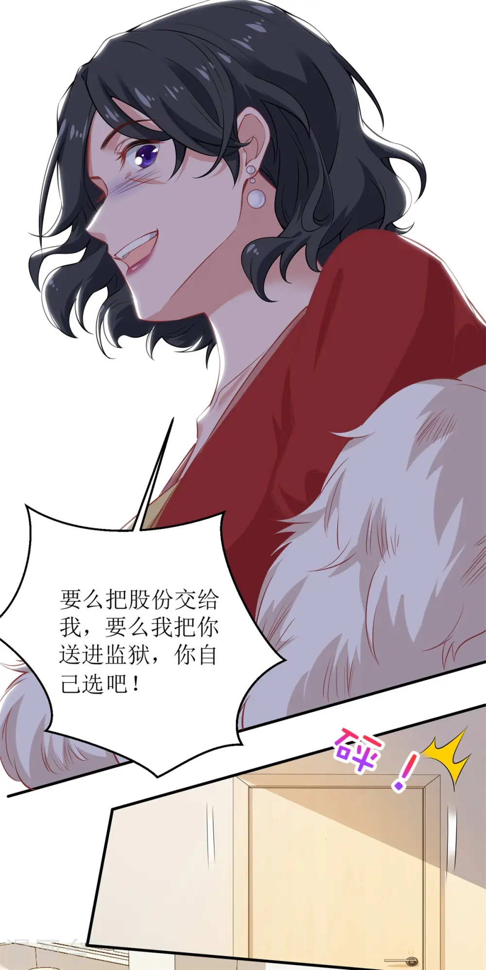 第226话 恶狗互咬 第28页