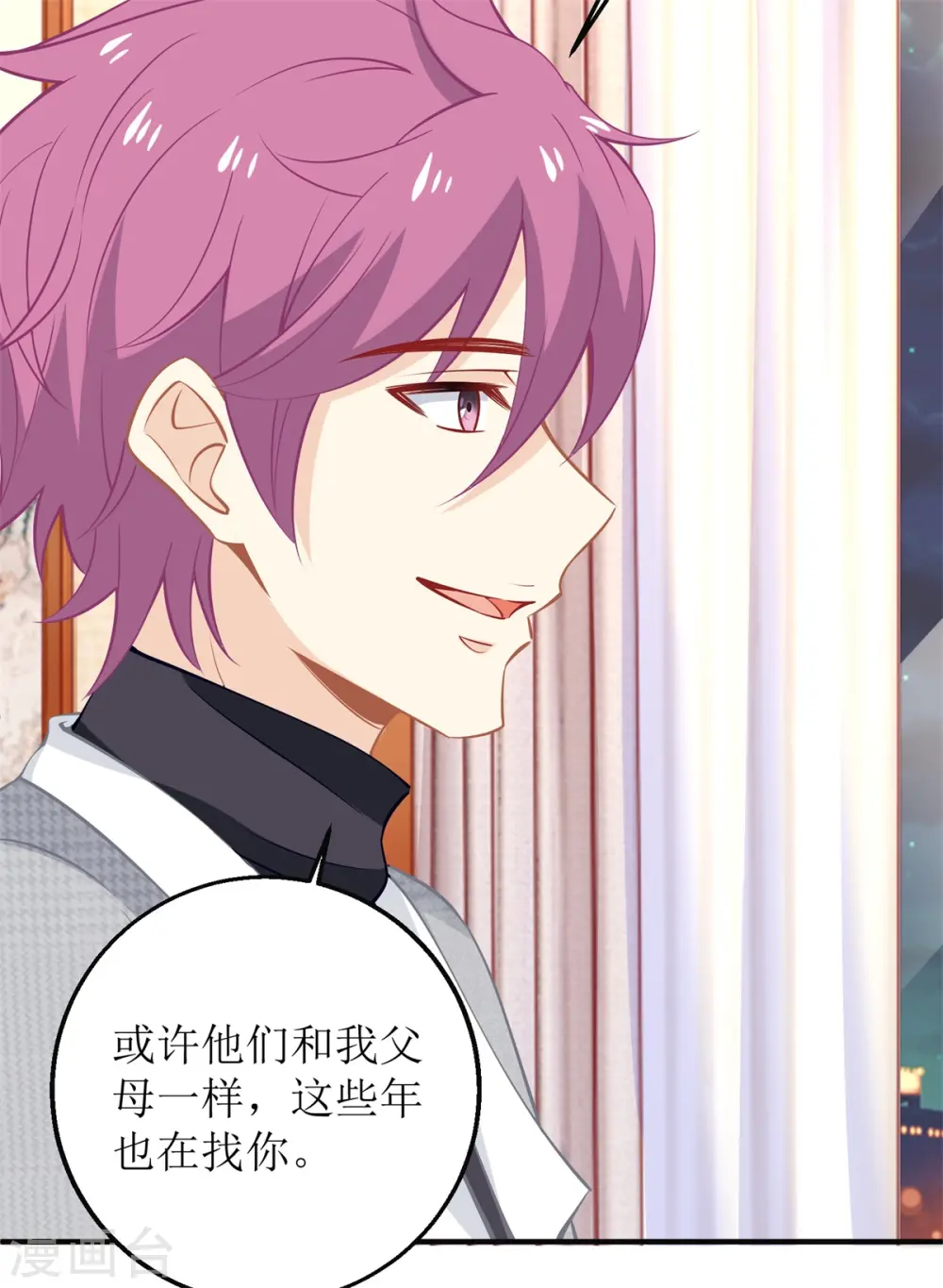 第221话 低级陷害 第5页