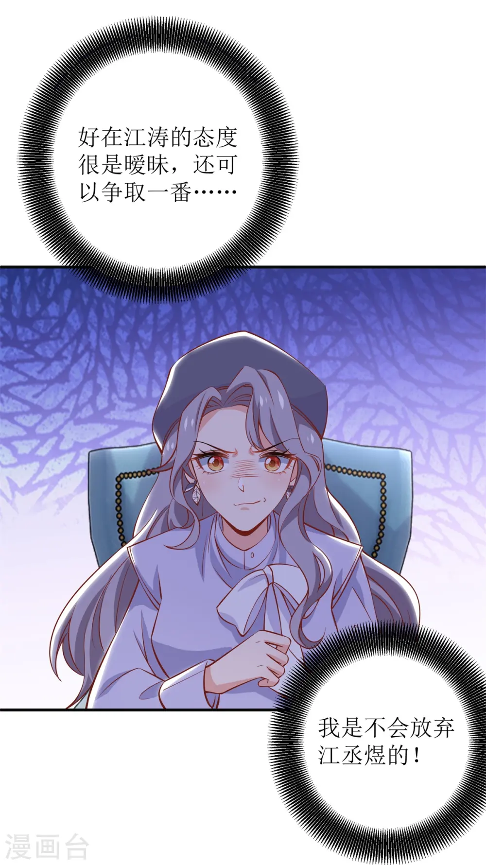 第221话 低级陷害 第15页