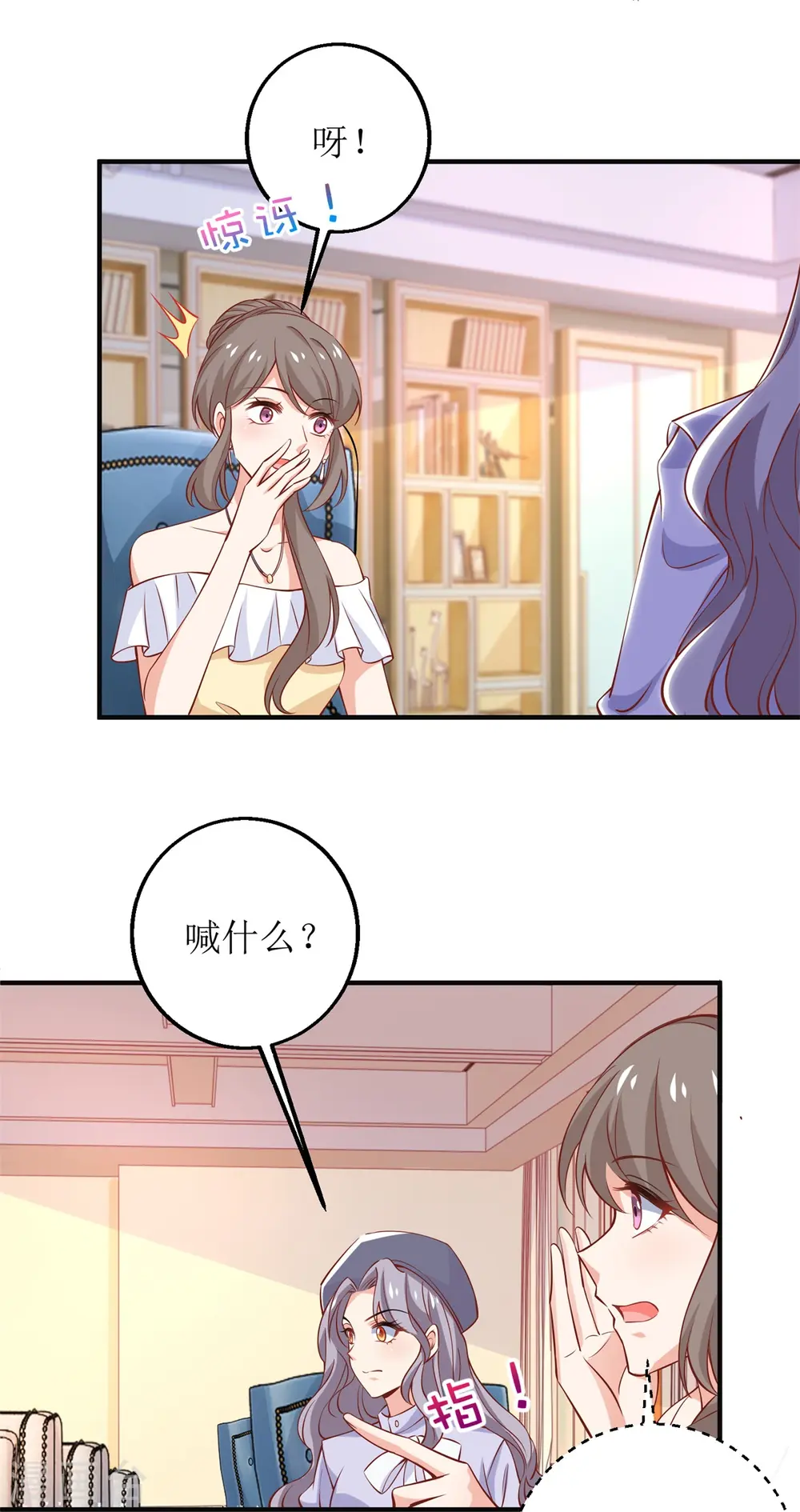 第221话 低级陷害 第16页