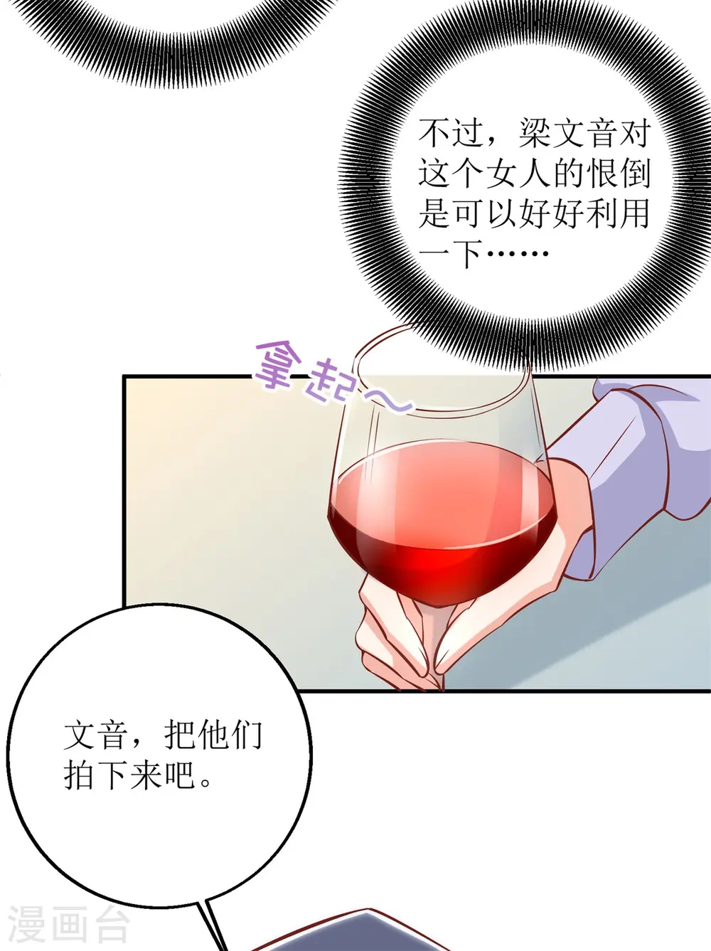 第221话 低级陷害 第21页