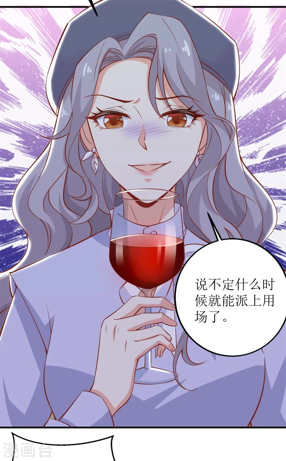 第221话 低级陷害 第22页