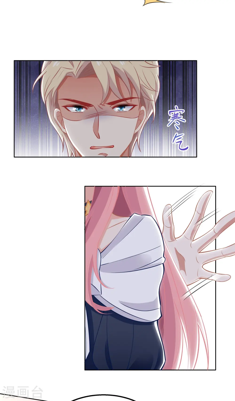 第224话 小小继承人 第20页
